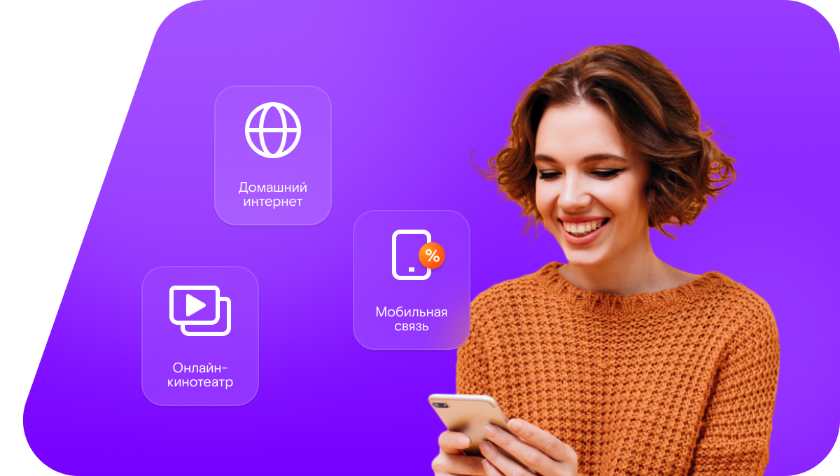 Промо-тарифы Ростелеком в&nbsp;село Курманаево (Республика Татарстан)